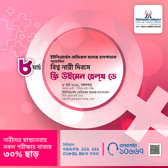 Free Medical Camp on World Women's Day